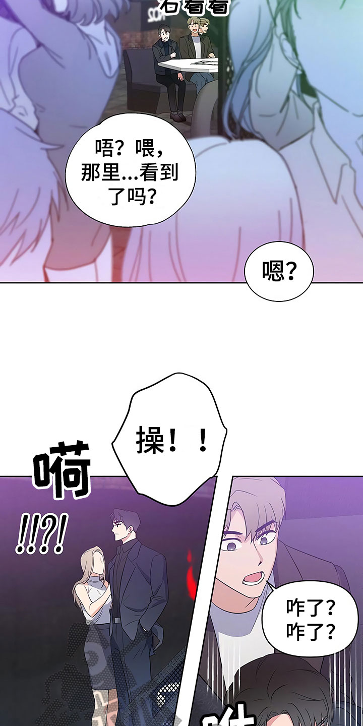 第6章：酒吧偶遇13