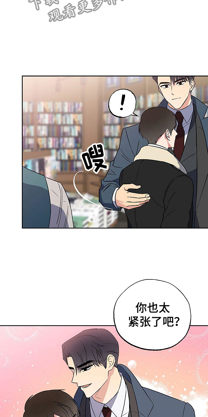 第23章：过度紧张19