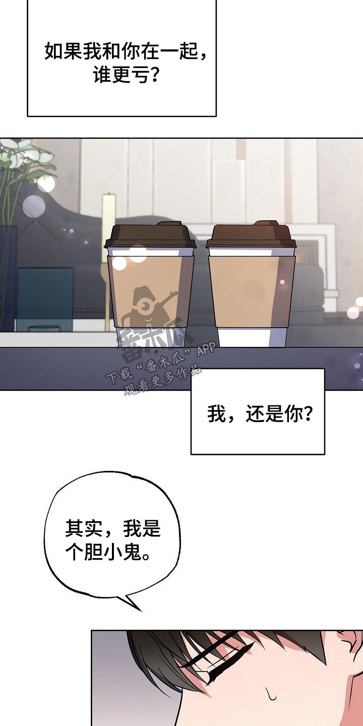 第34章：喜欢上你了8