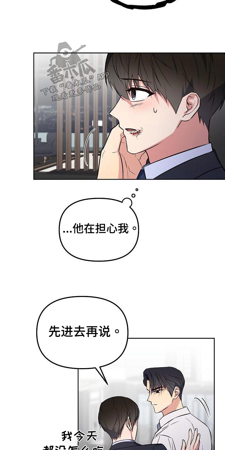 第65章：怎么办12