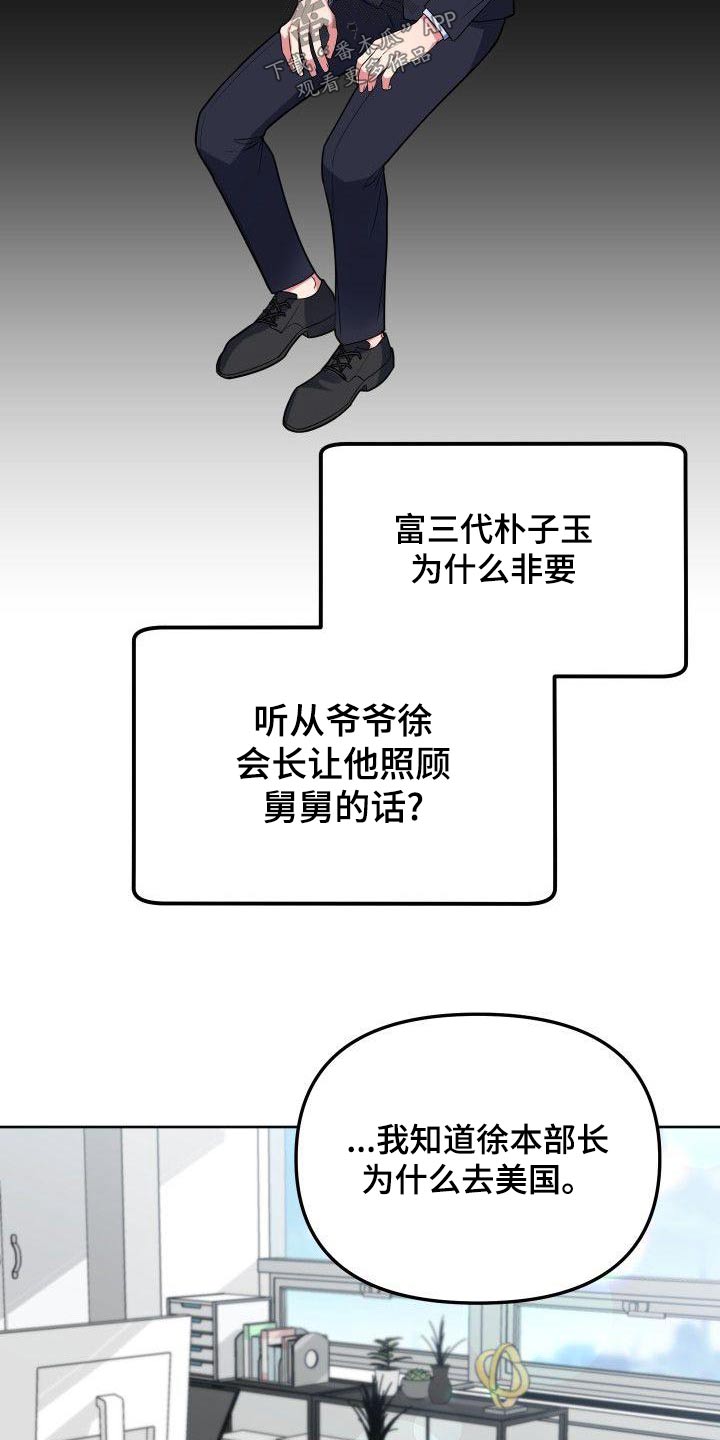 第67章：愤怒6