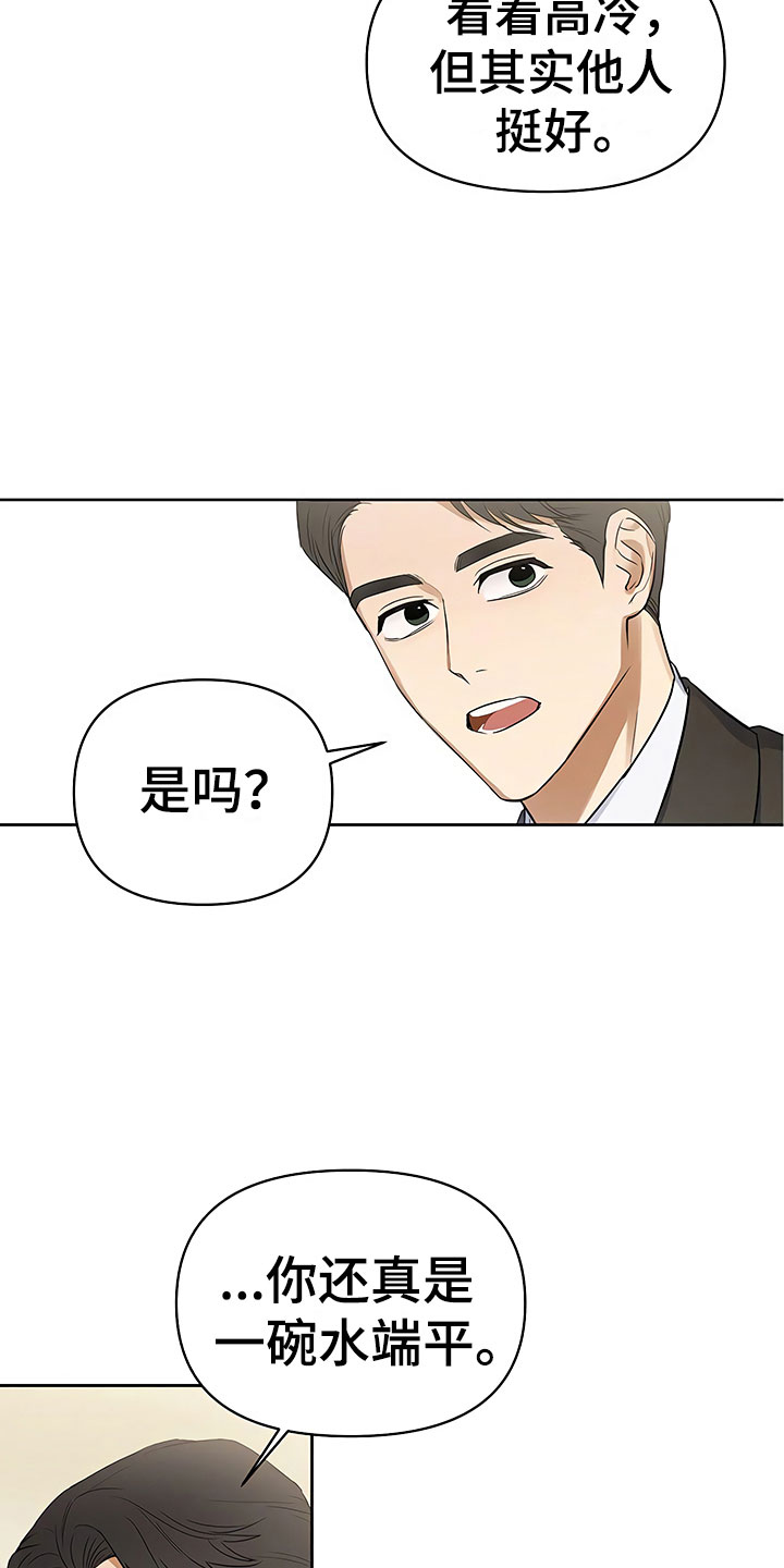 第5章：良心不安6