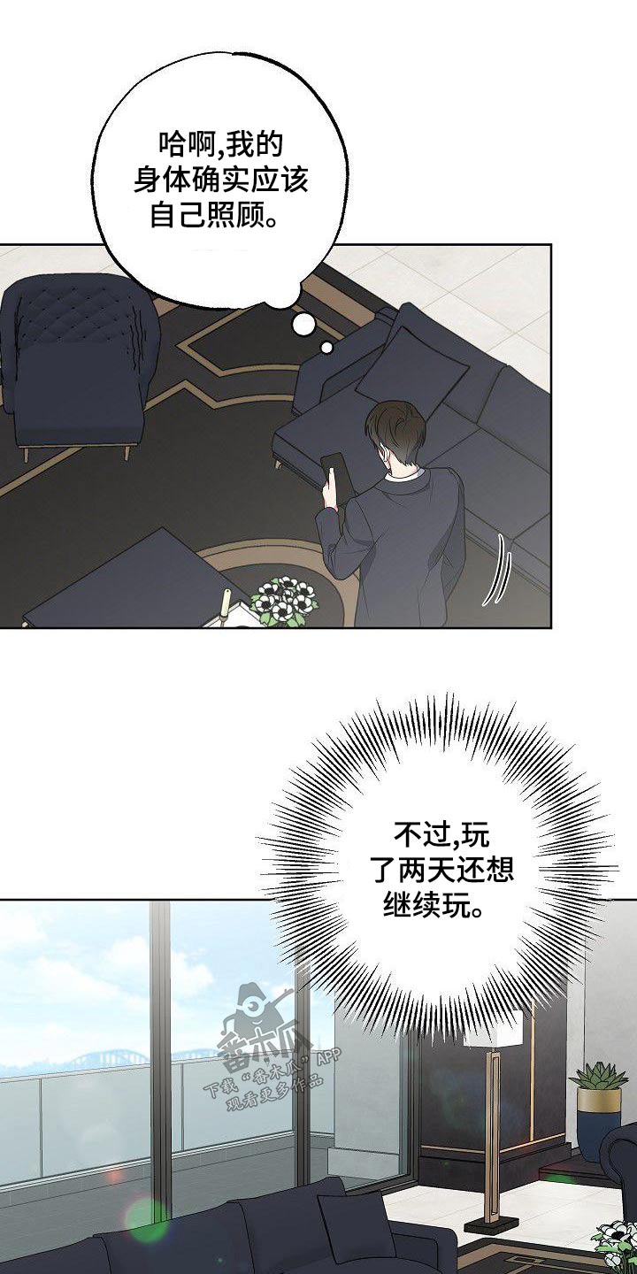 第75章：无法忘记12