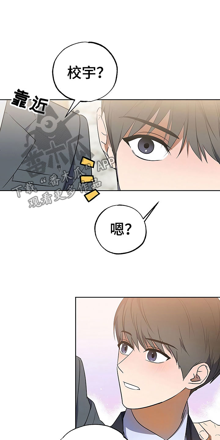 第20章：暗恋对象8