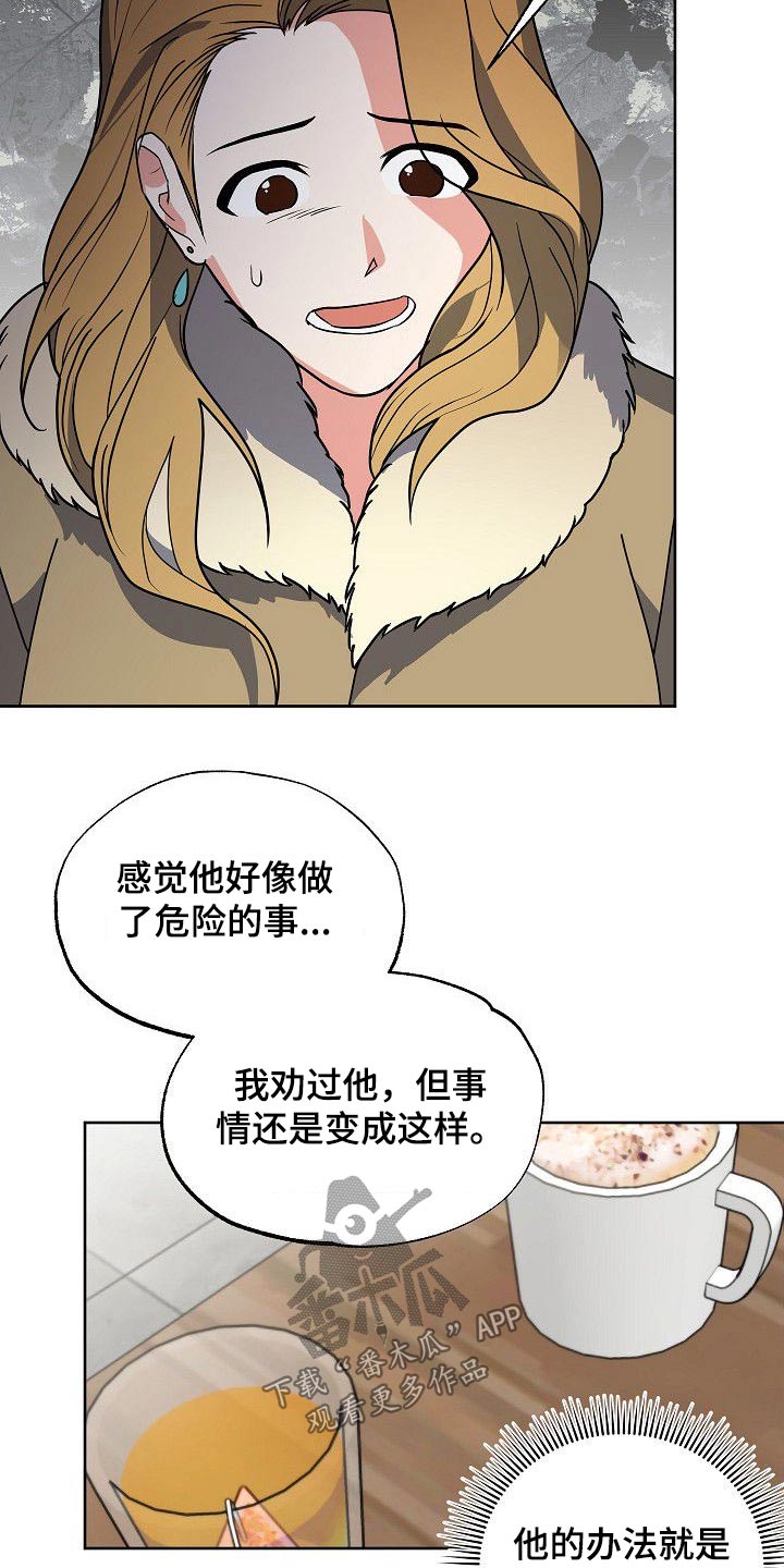 第36章：威胁12