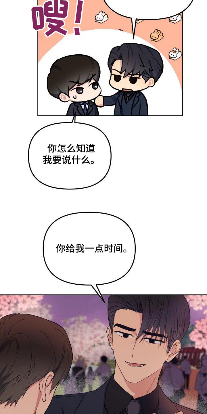 第88章：樱花22
