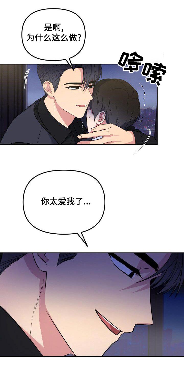 第85章：惊疑11