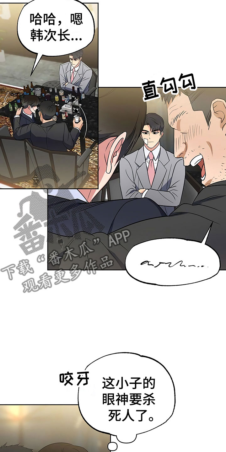 第13章：死缠烂打11