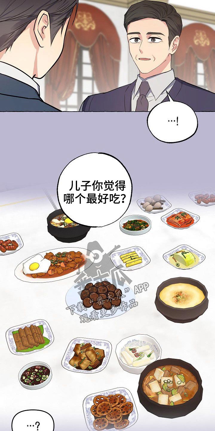 第42章：一家人6