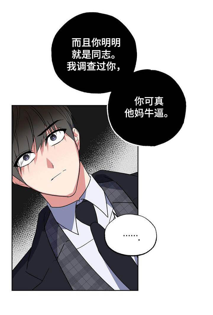 第27章：太不公平8