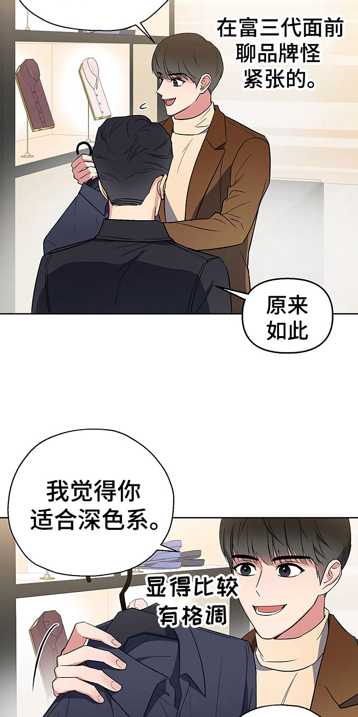 第11章：突然挑破2