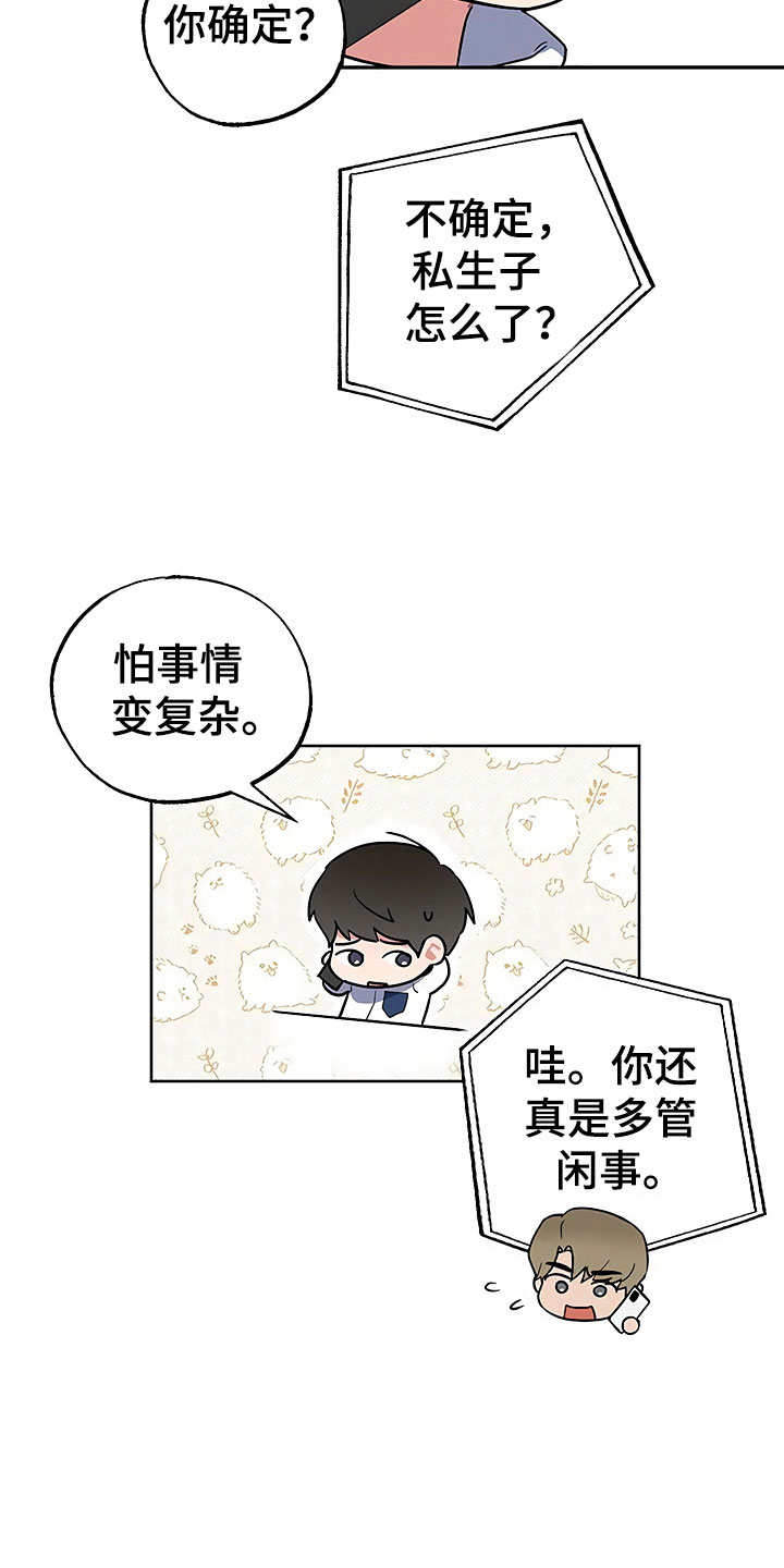 第23章：过度紧张12