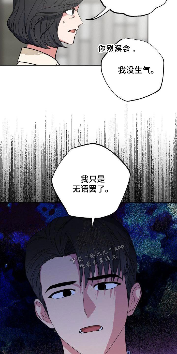 第82章：走之前13