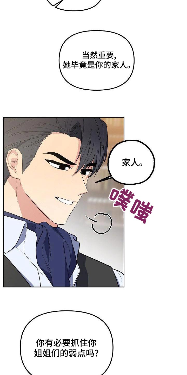 第61章：你知道太多11