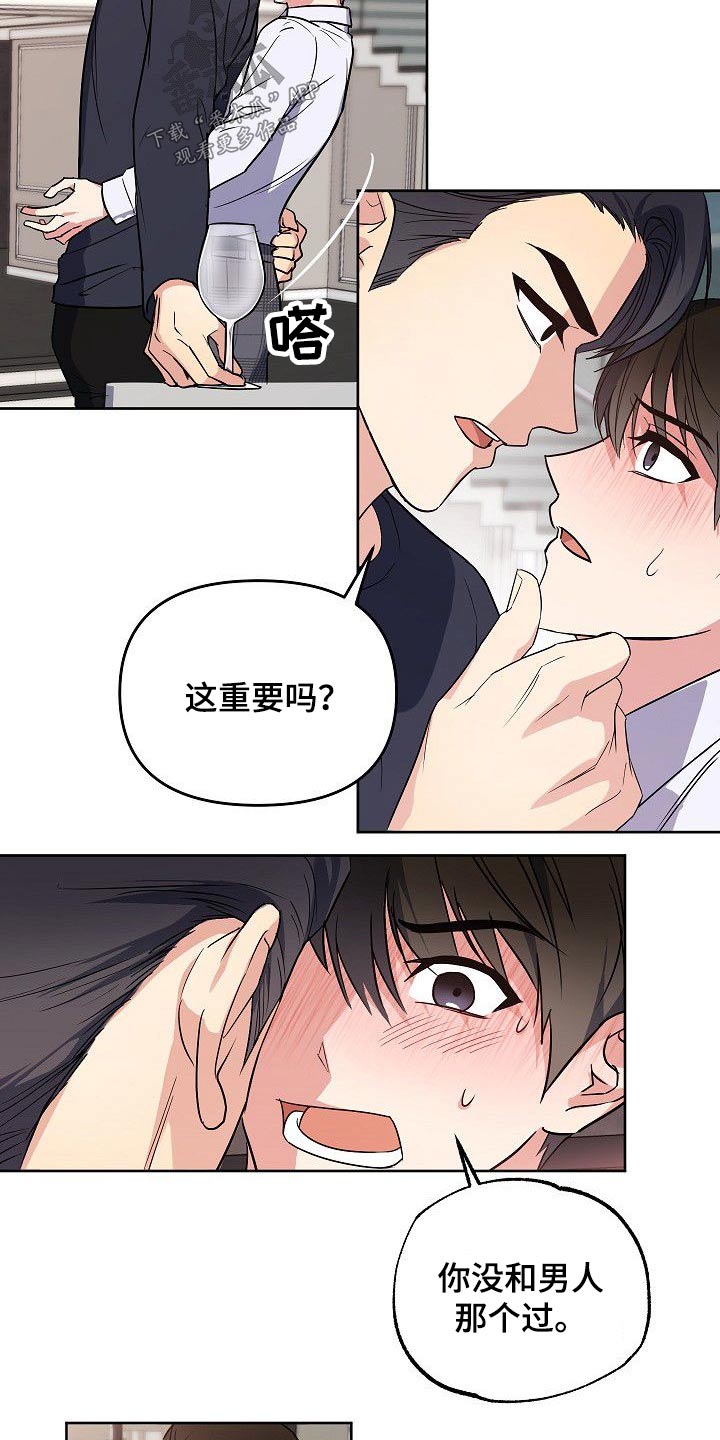 第30章：动手动脚5