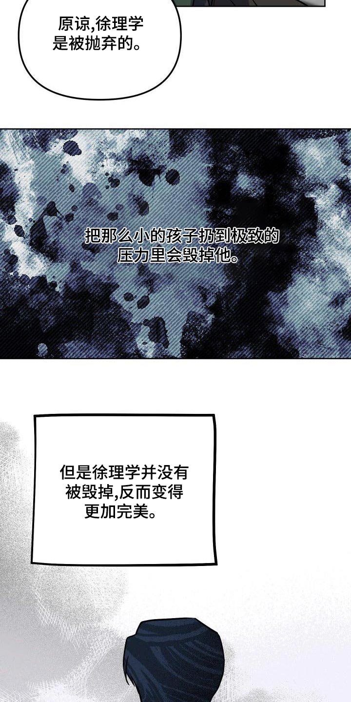 第67章：愤怒14