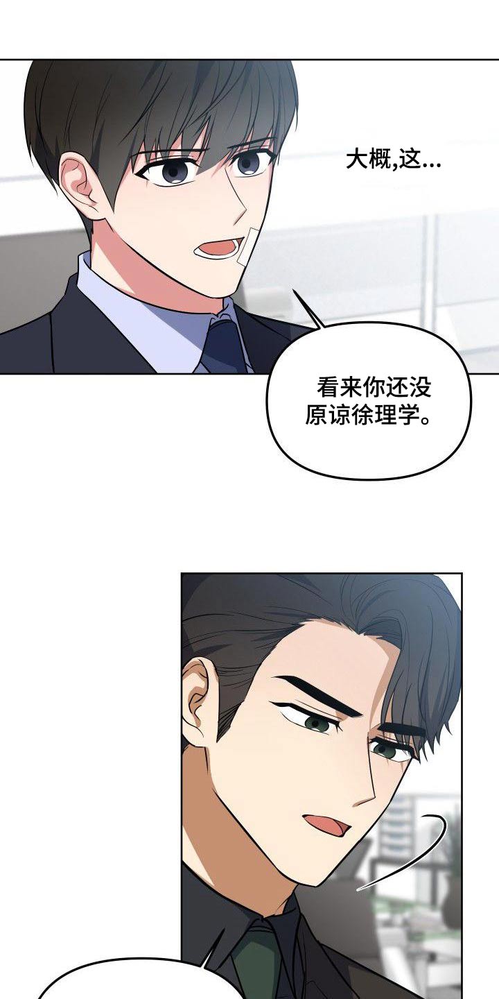 第67章：愤怒13