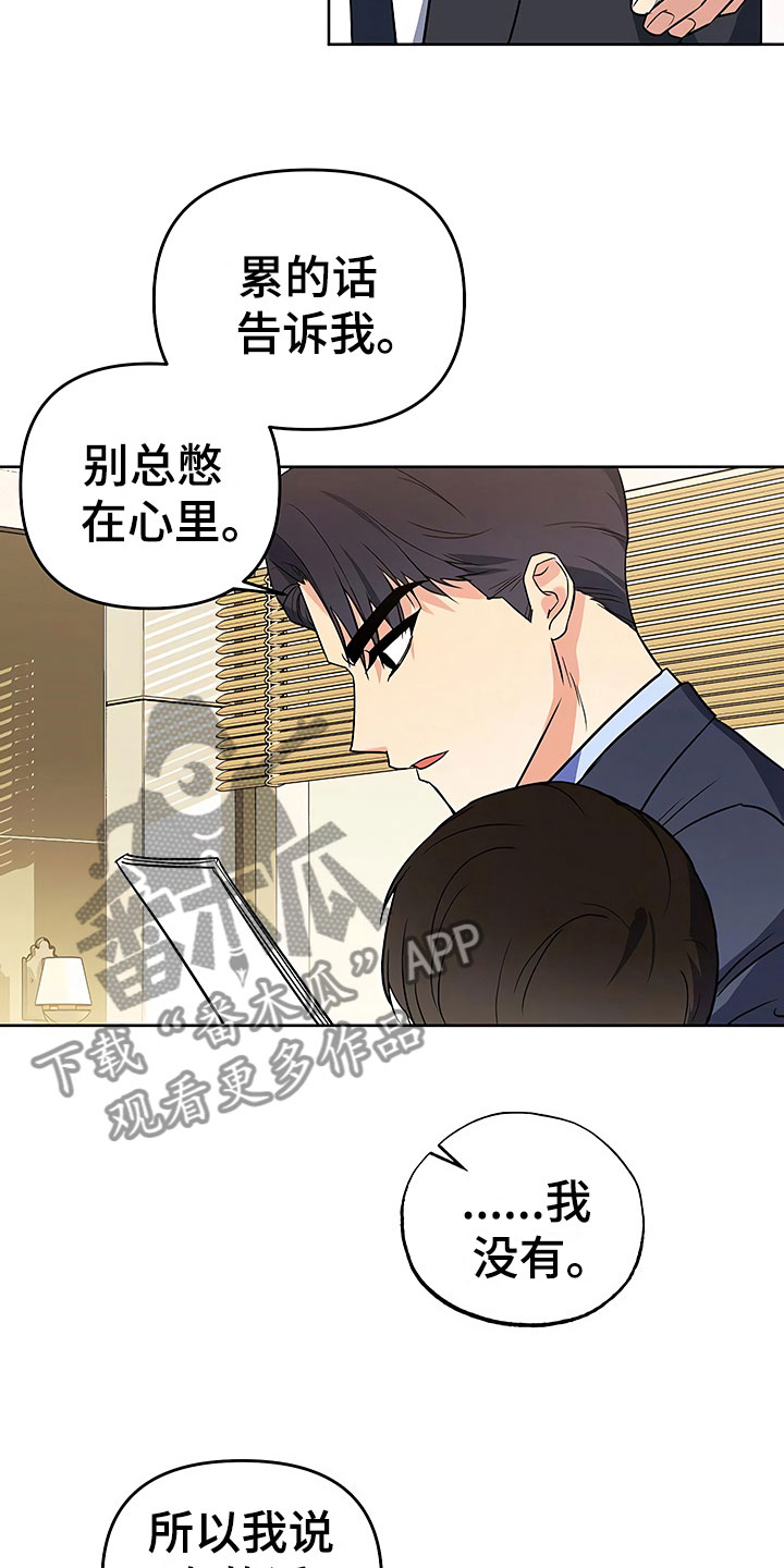 第26章：这是炫耀17
