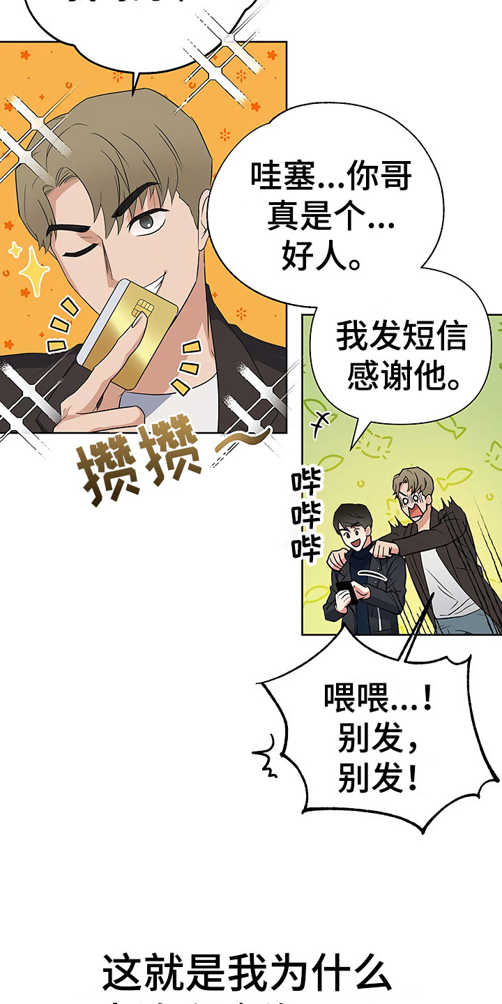第6章：酒吧偶遇11