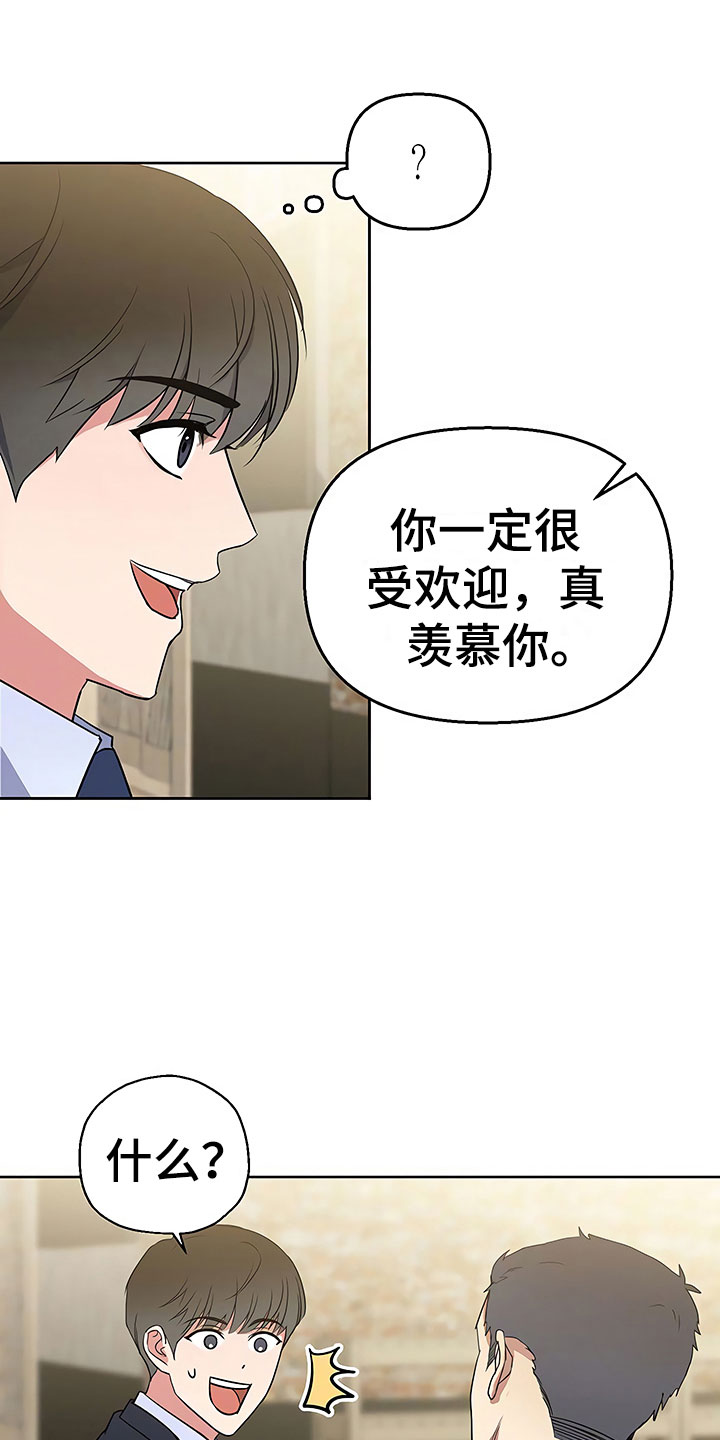 第8章：目不转睛11