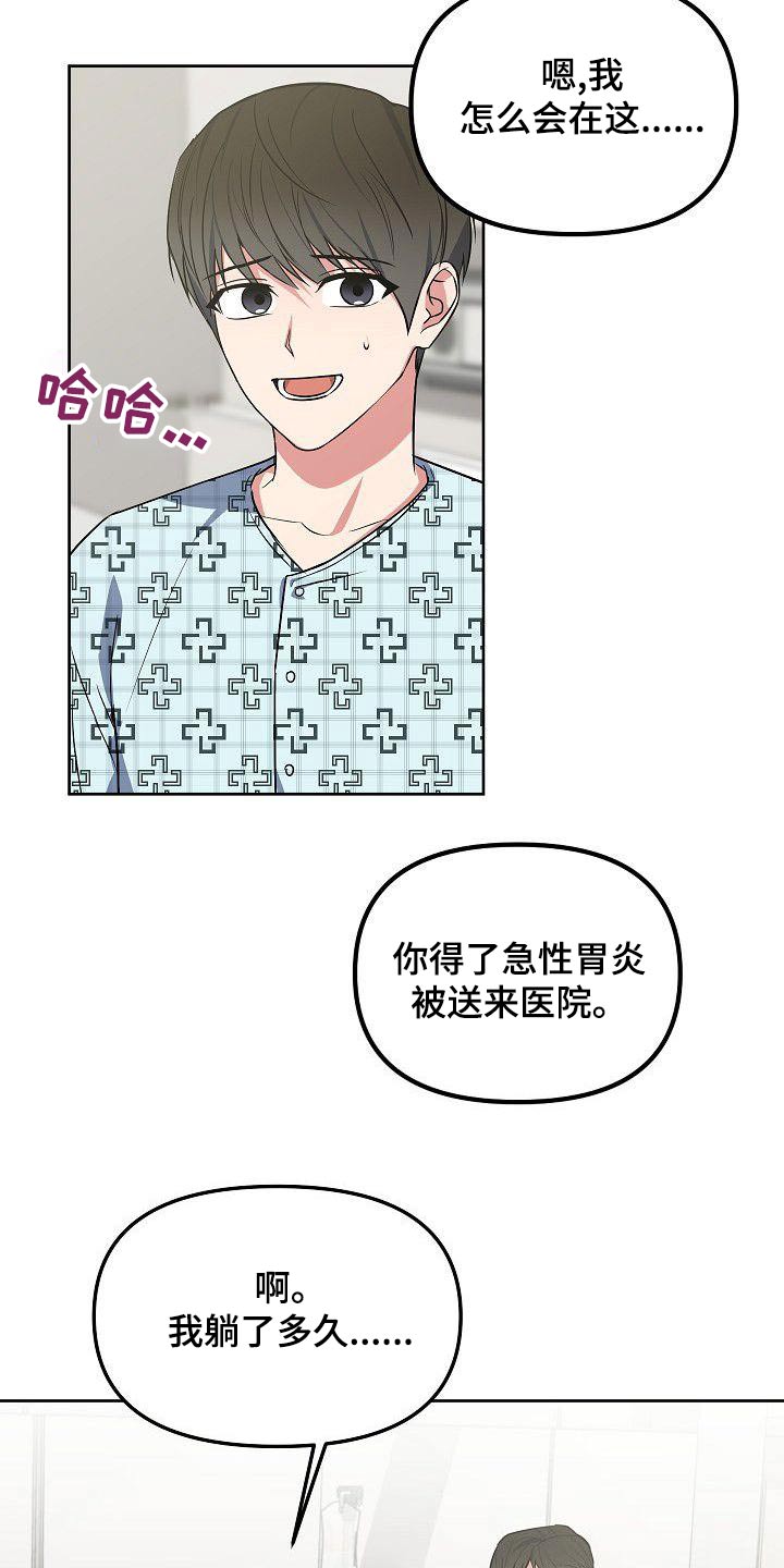 第71章：晕倒6