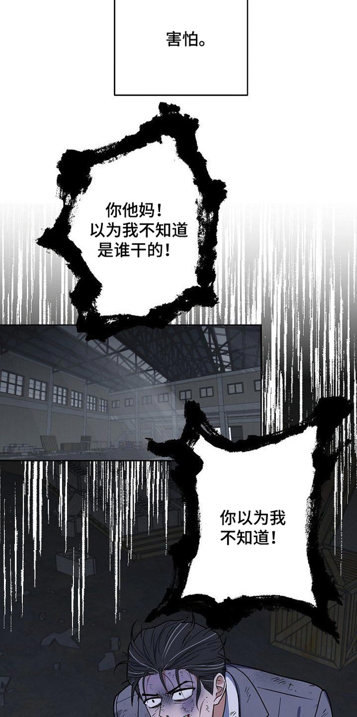第35章：殴打10