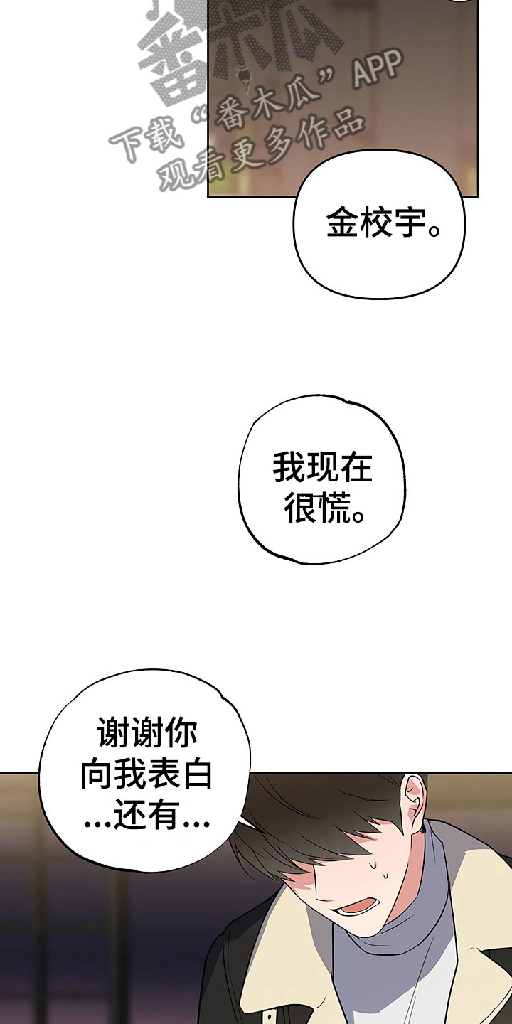 第25章：胆战心惊15