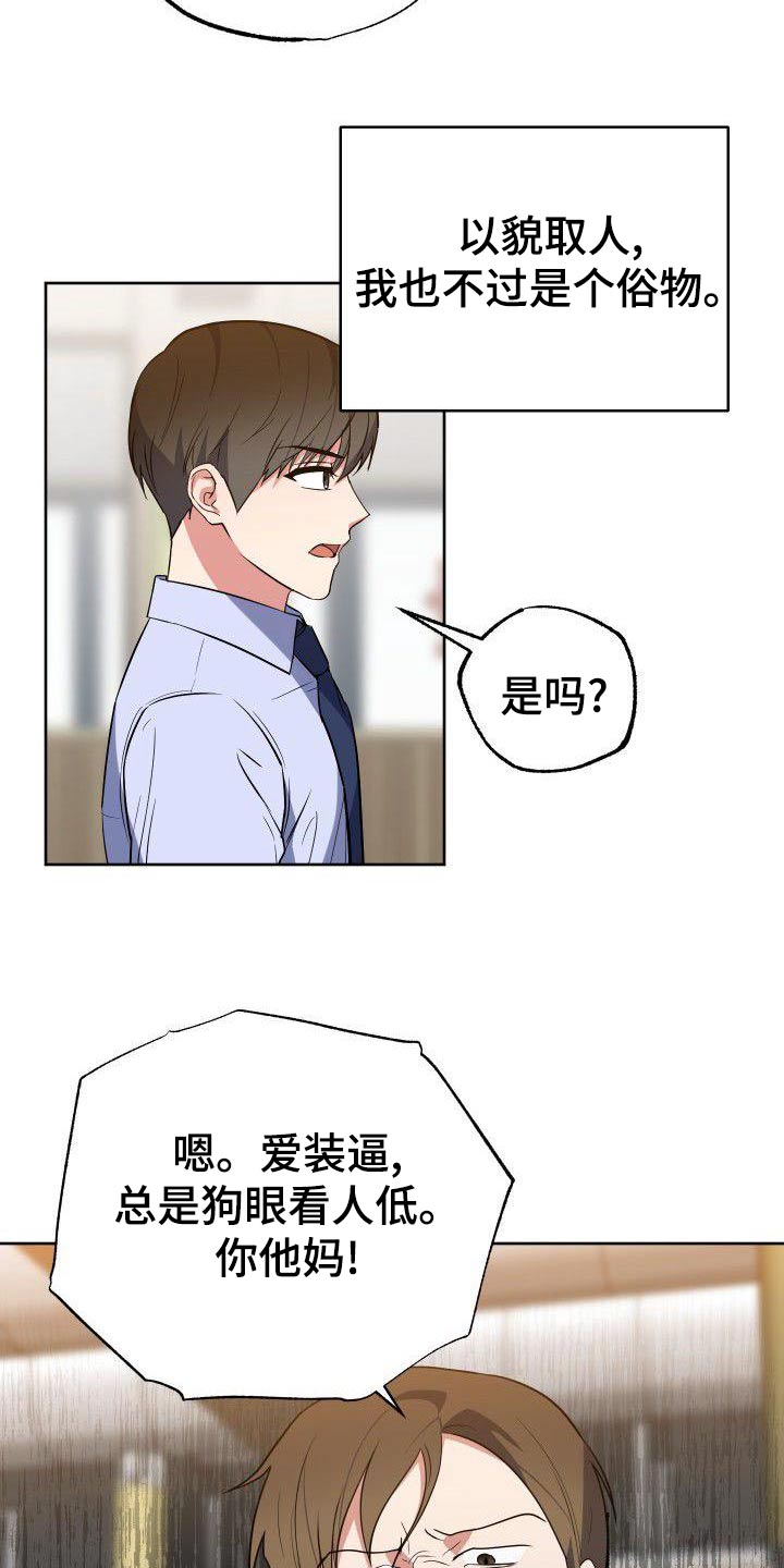 第63章：恼怒15
