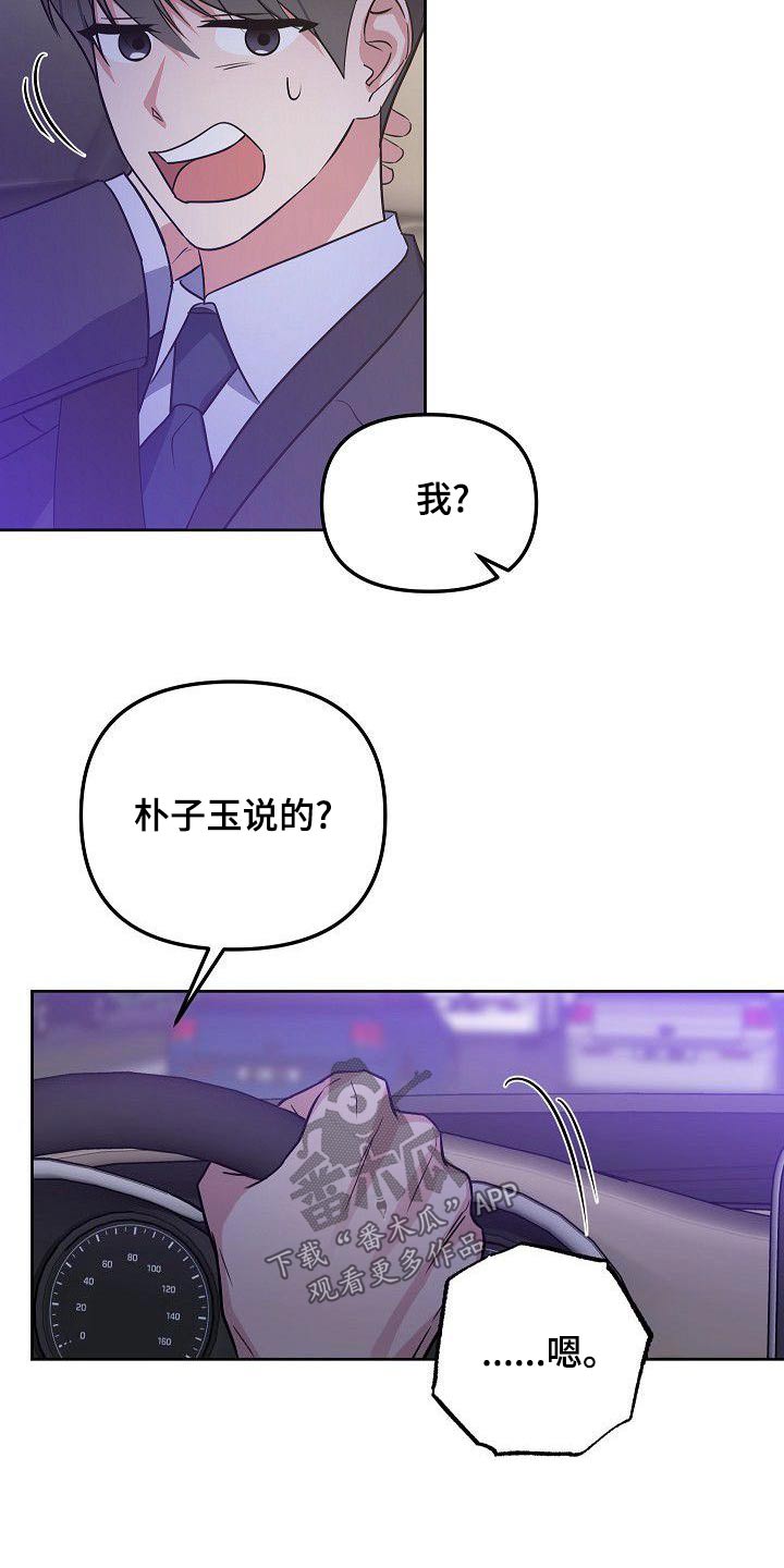 第59章：初次见面1
