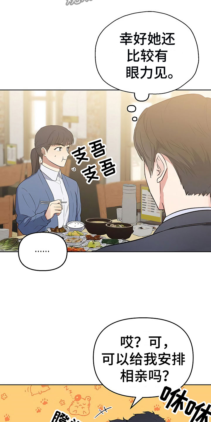 第8章：目不转睛19