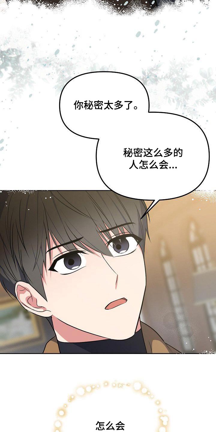 第61章：你知道太多17