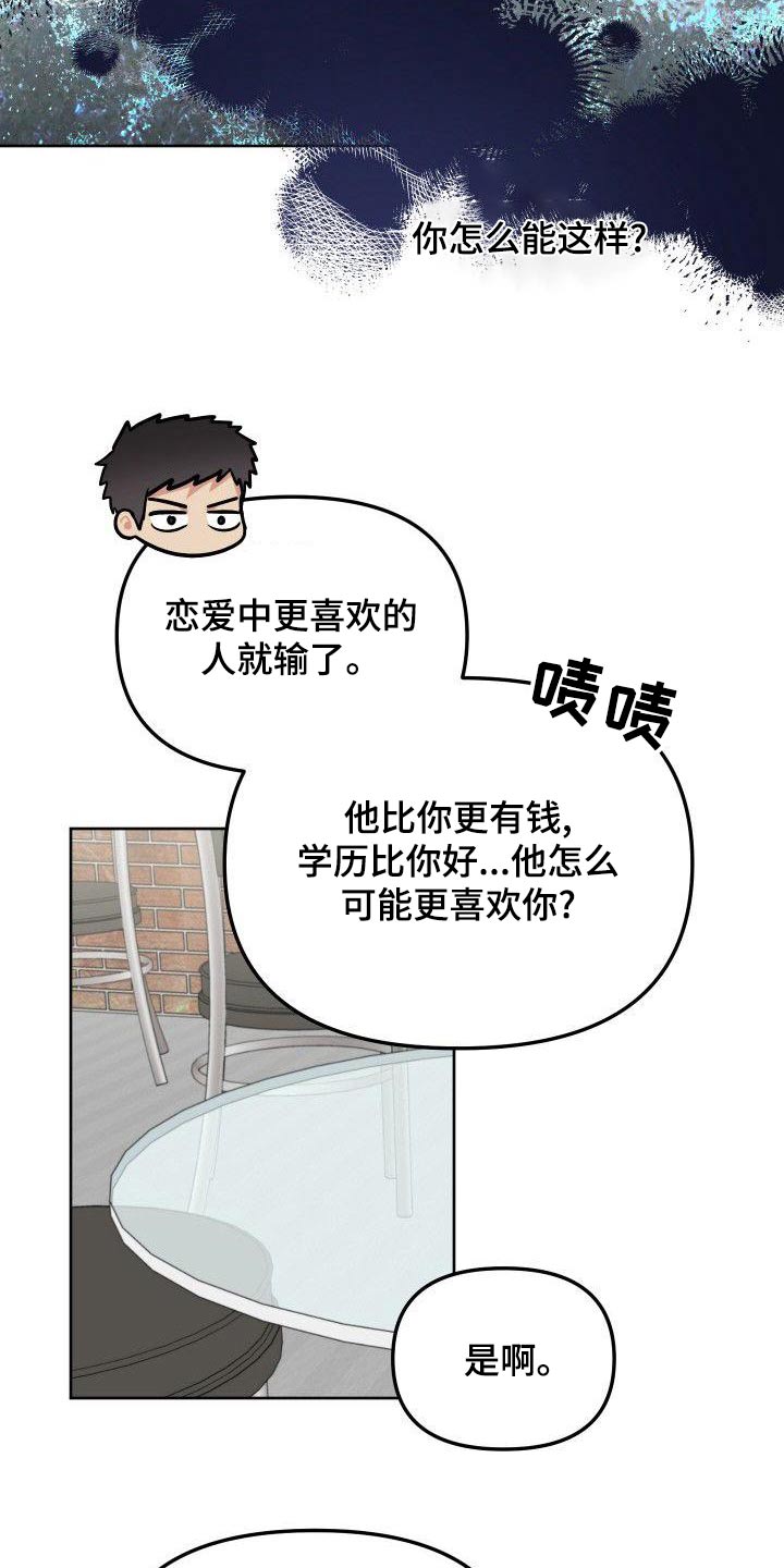 第83章：实话12
