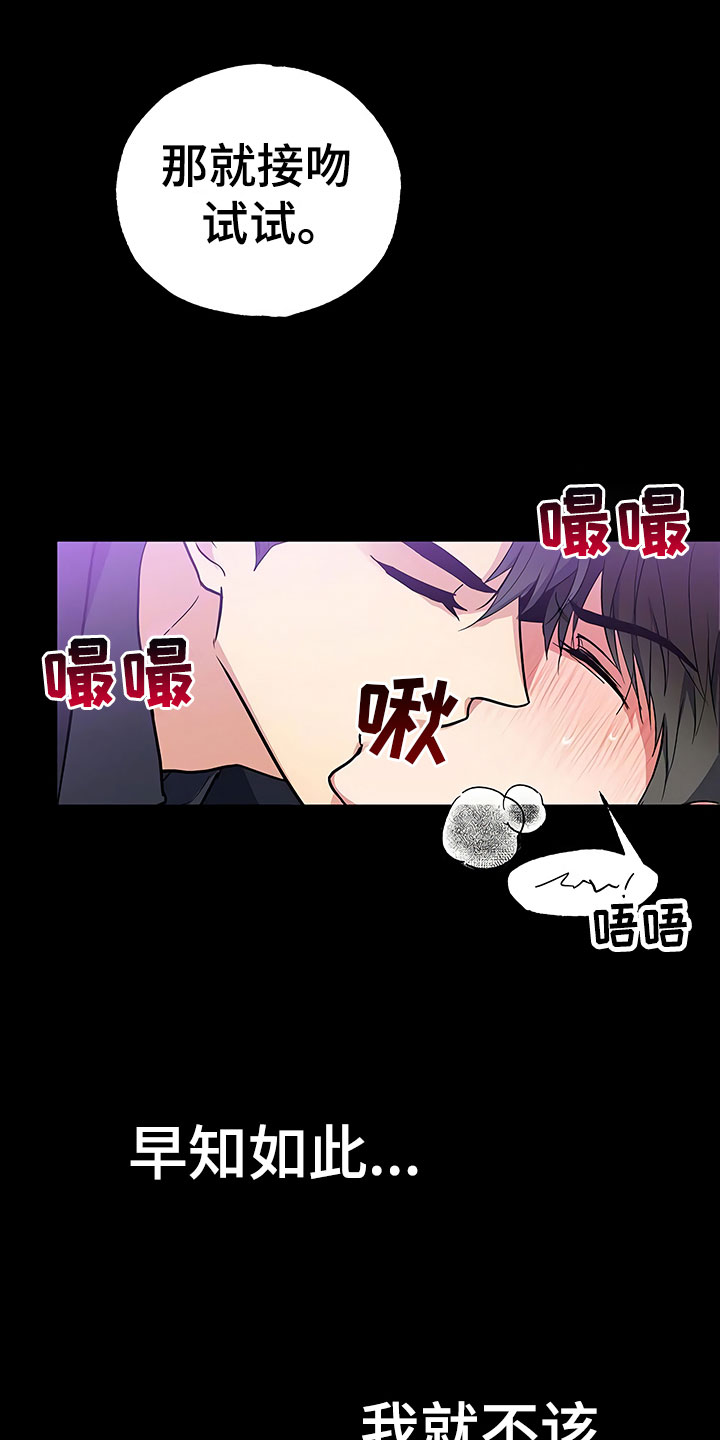 第1章：新来的太子10