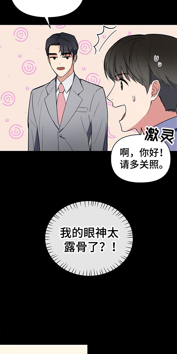 第1章：新来的太子25