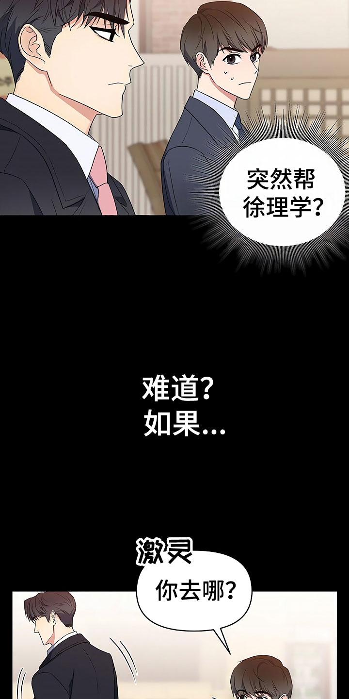 第3章：新人欢迎会25