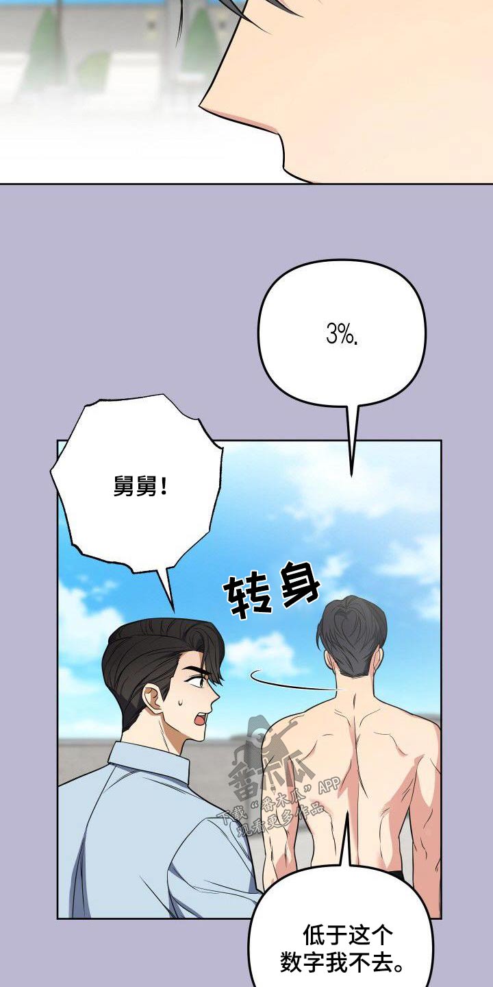 第90章：股份21