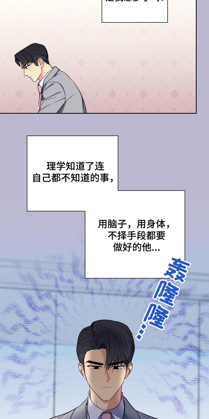 第91章：寻找18