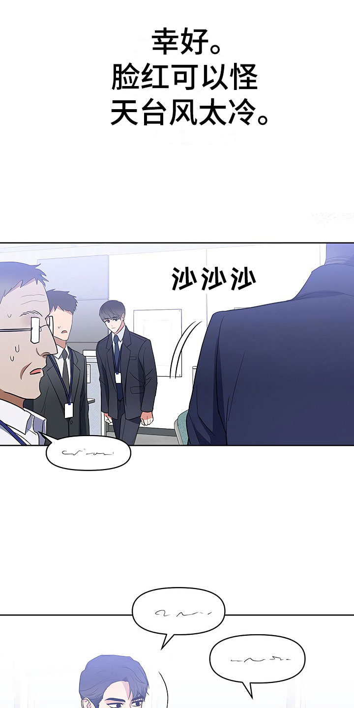 第15章：天台对峙15