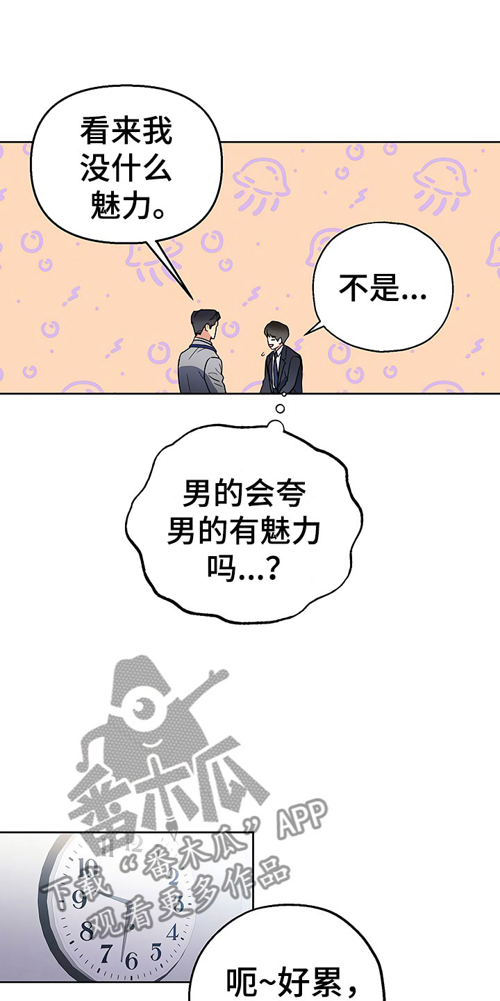 第9章：出乎意料14