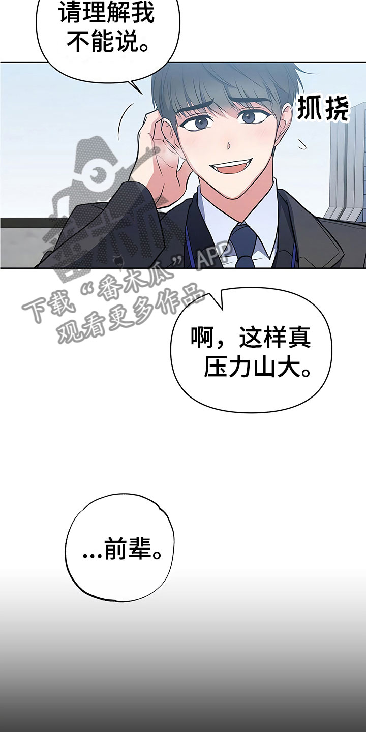 第14章：升职通知19