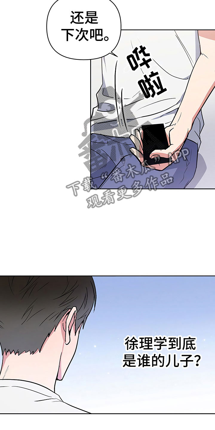 第8章：目不转睛5
