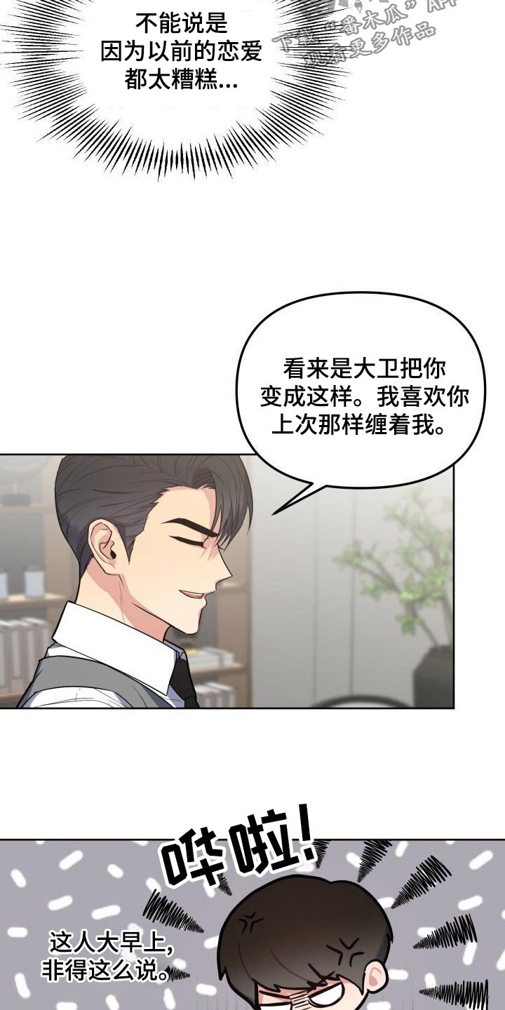 第55章：一起上班12