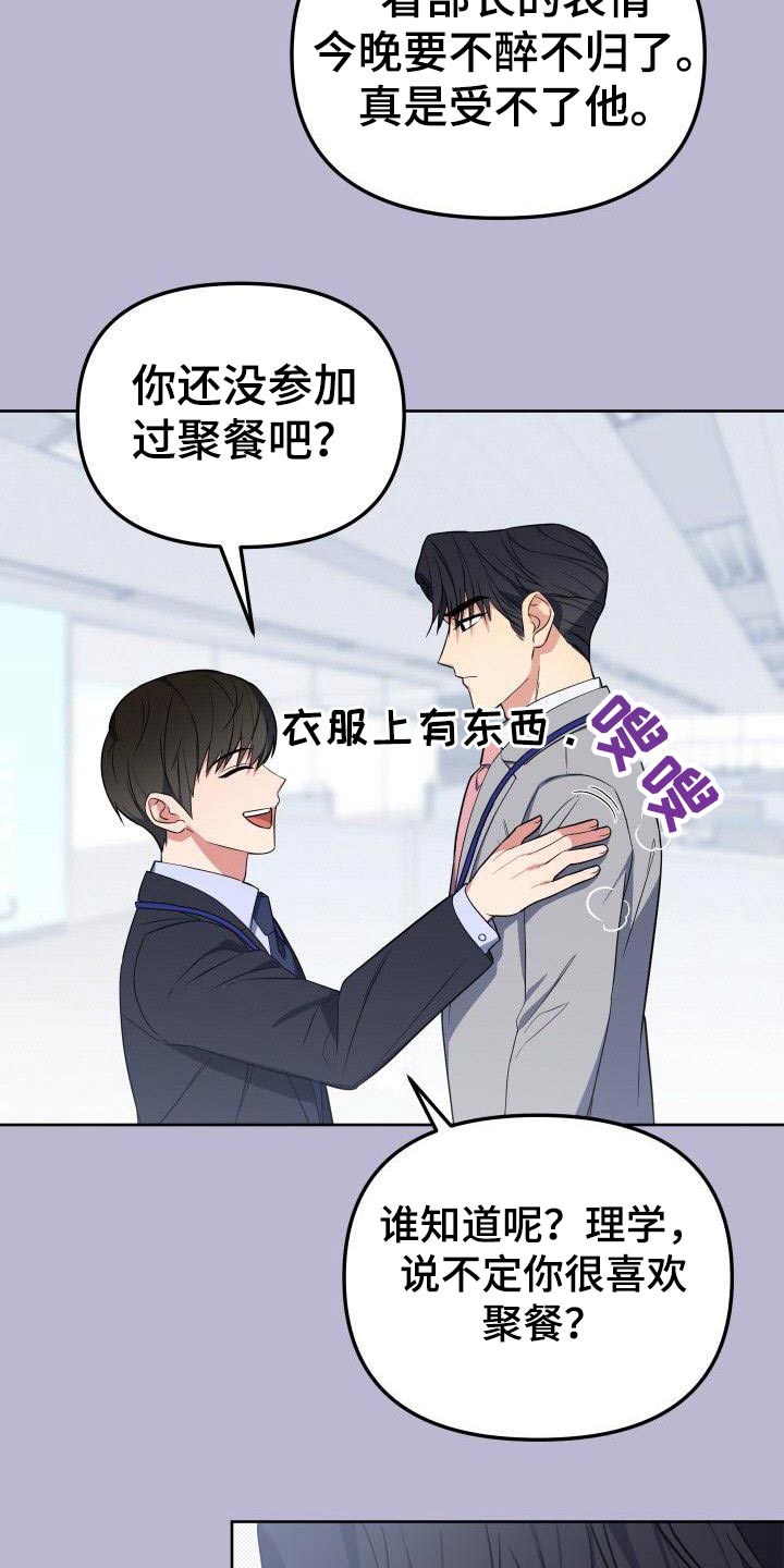 第96章：聚餐18