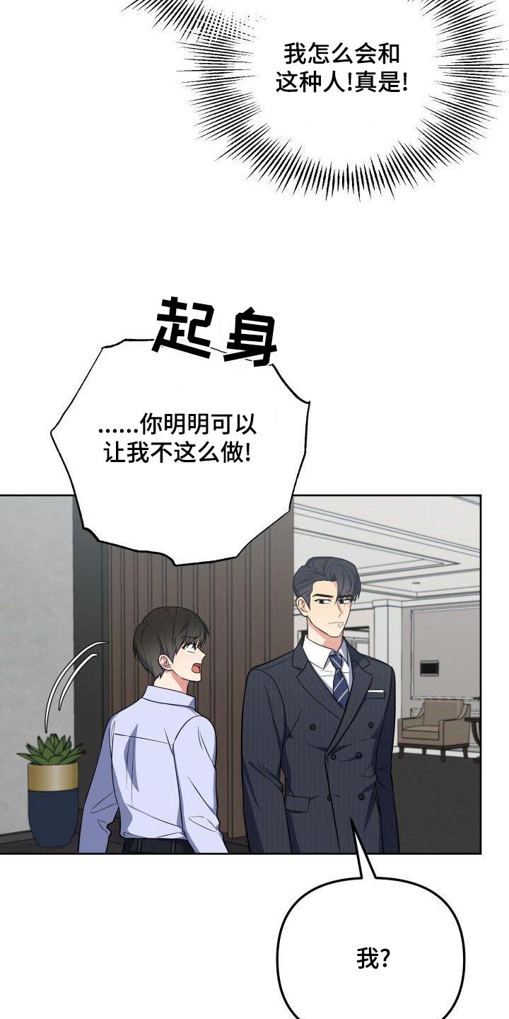 第86章：这个家伙15