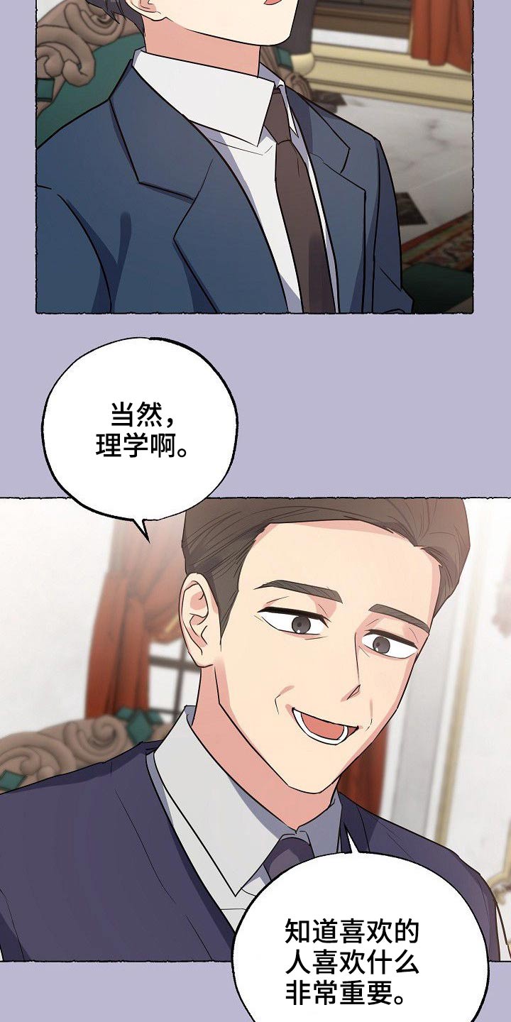 第42章：一家人11