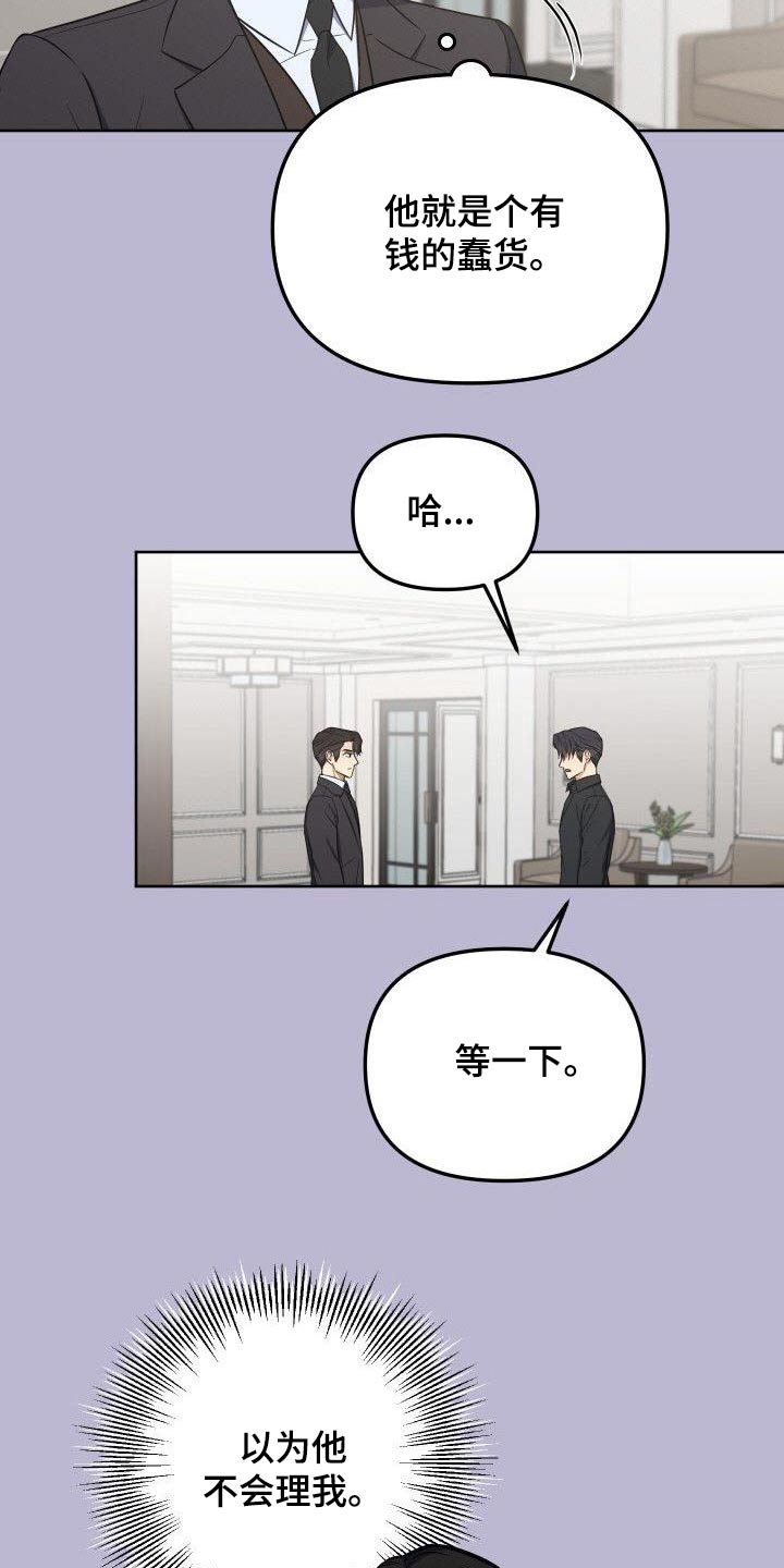 第93章：想什么10