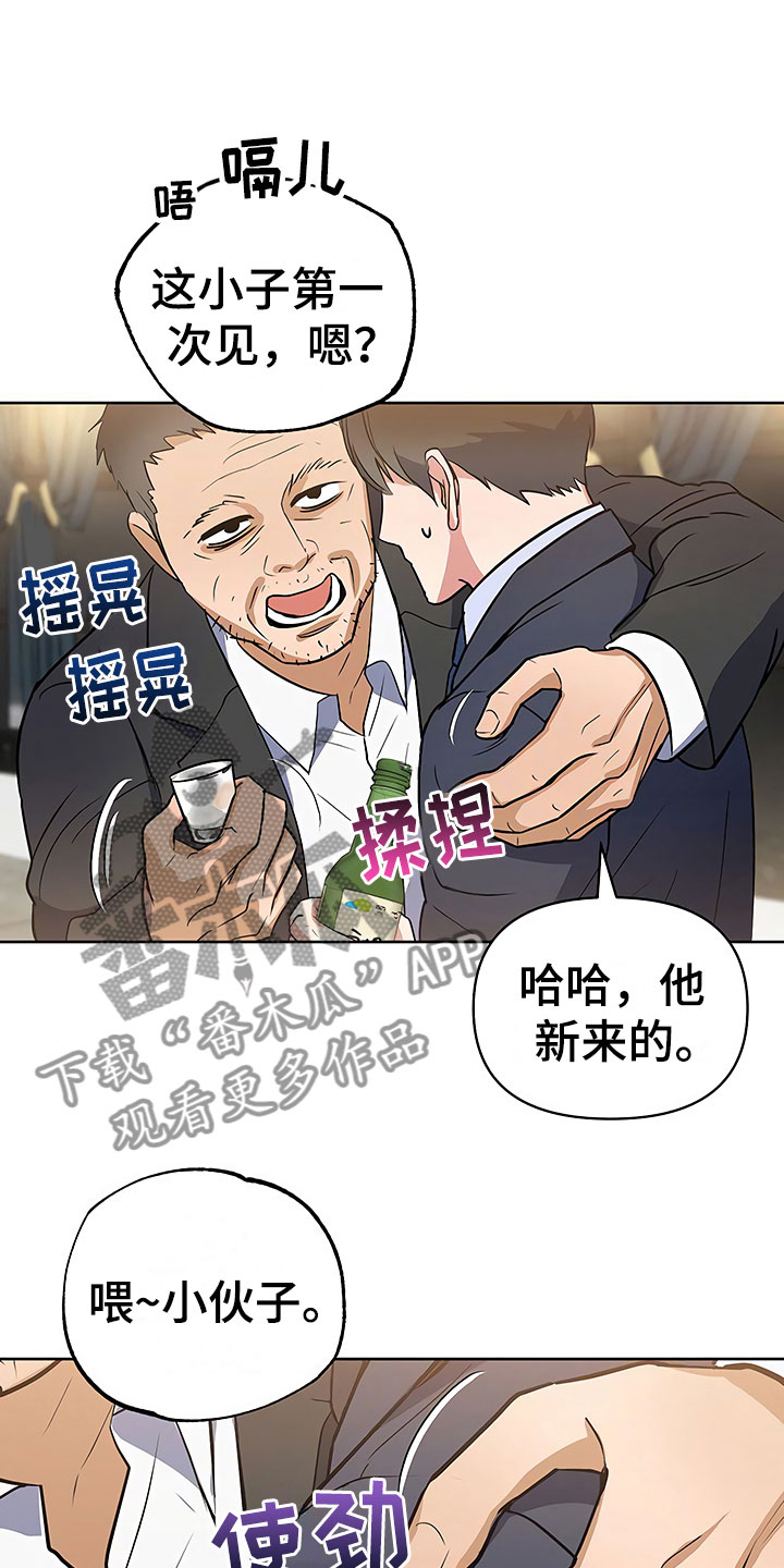 第13章：死缠烂打13