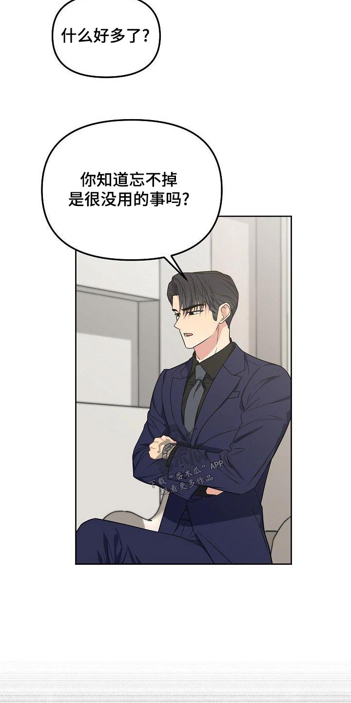 第74章：快点好起来17