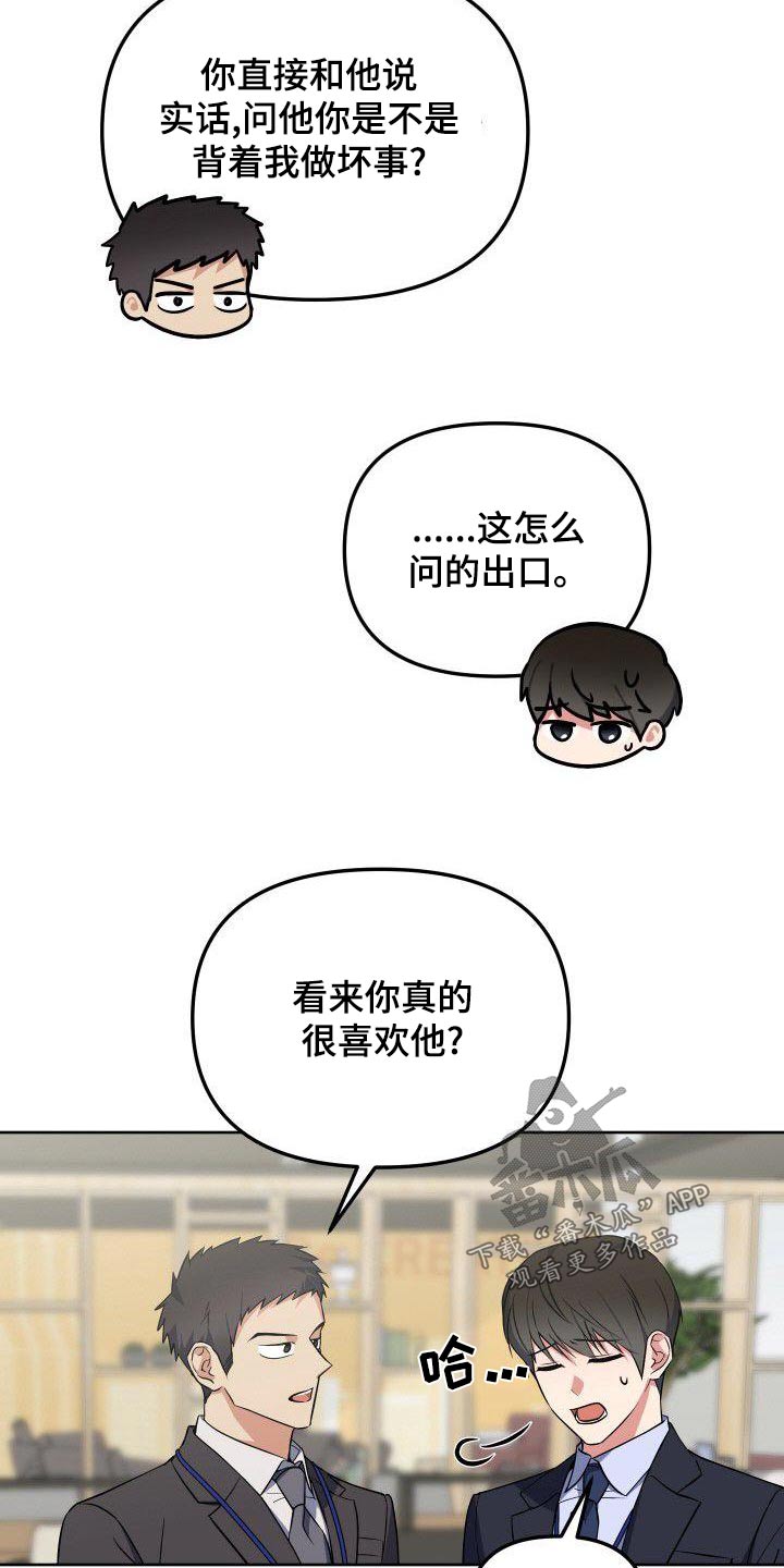 第83章：实话13