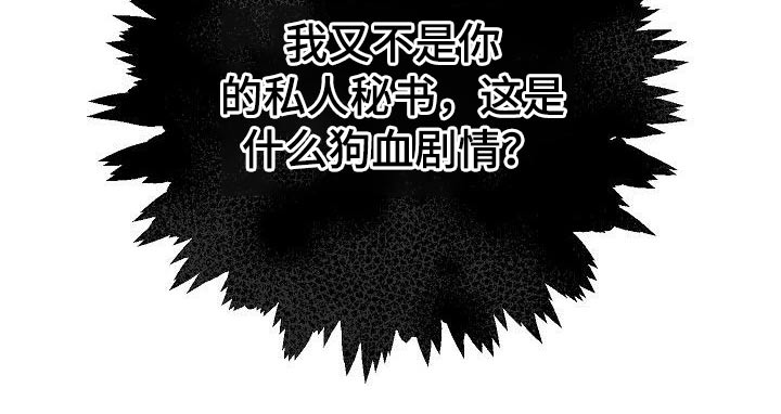 第44章：为什么要拉着我21